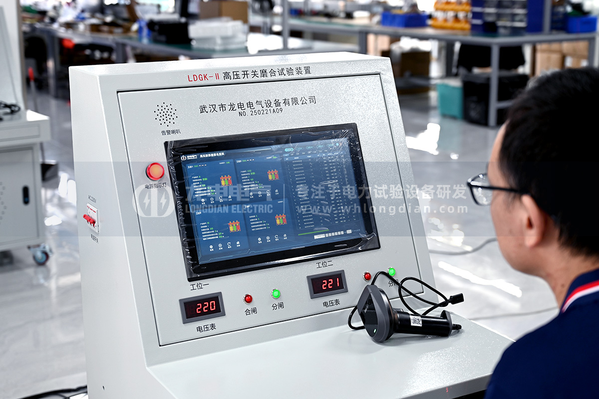 LDGK-II高壓開關(guān)磨合試驗(yàn)臺-測試中
