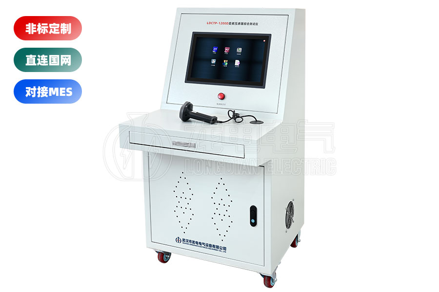 變頻互感器綜合測試系統