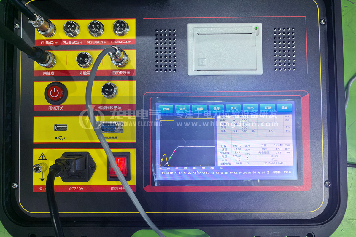 GKC-G2高壓開關(guān)機械特性測試儀-測試數(shù)據(jù)