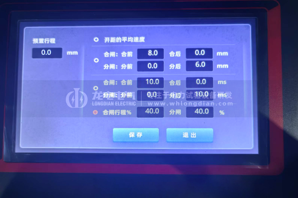 GKC-G2高壓開關(guān)機械特性測試儀-測試數(shù)據(jù)