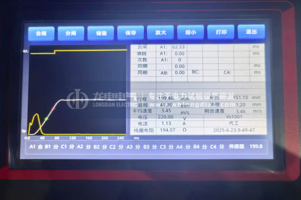 GKC-G2高壓開關(guān)機械特性測試儀-測試數(shù)據(jù)