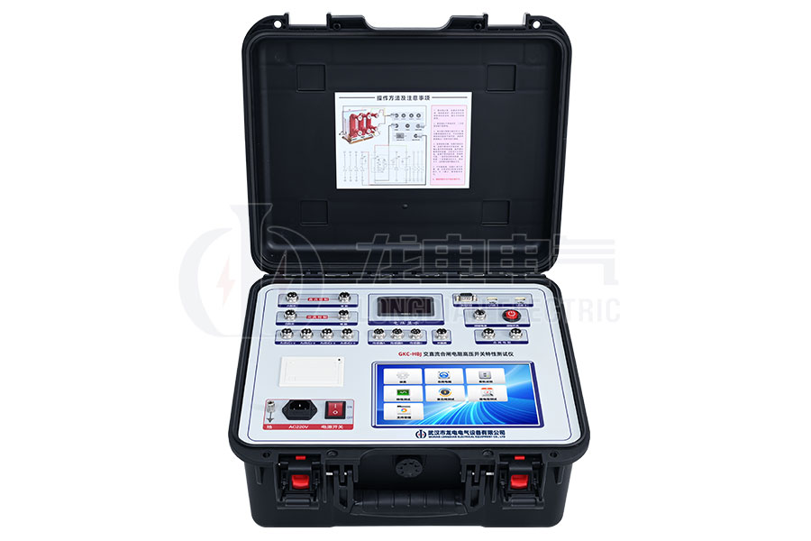 GKC-HBJ交直流合閘電阻斷路器特性測試儀