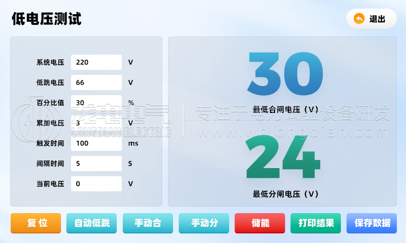高壓開關(guān)特性測(cè)試儀-低電壓試驗(yàn)