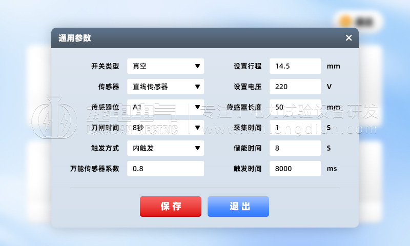 高壓開關特性測試儀-參數設置